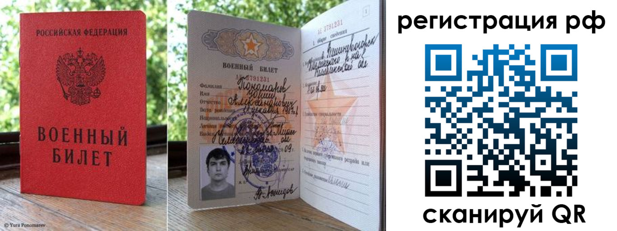 прописка от собственника в Керчи