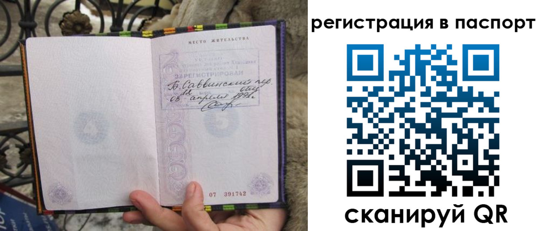 временная прописка в Керчи