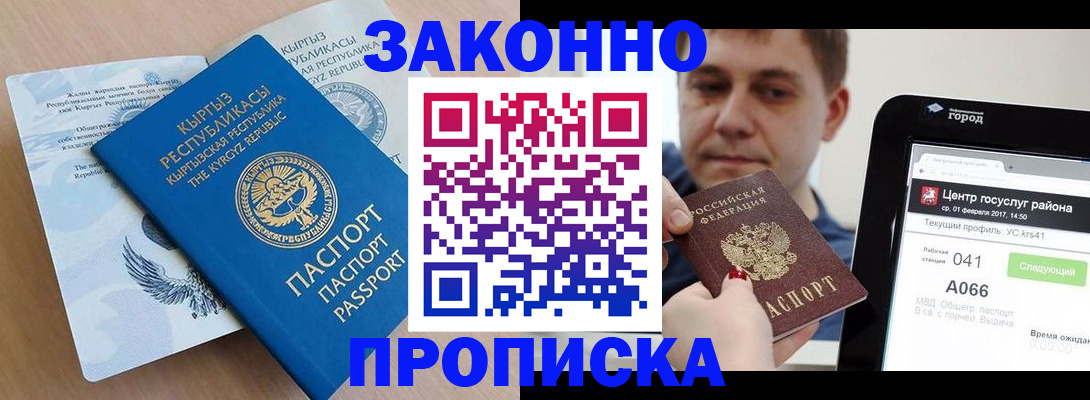 регистрация для школы в Керчи