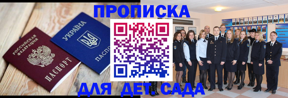 временная регистрация поиск в Керчи