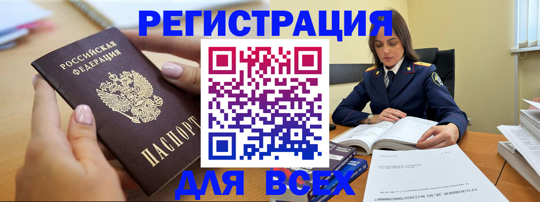 временная регистрация в Керчи