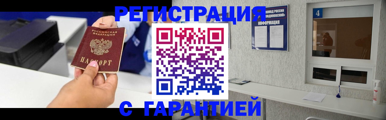 временная регистрация купить в Керчи