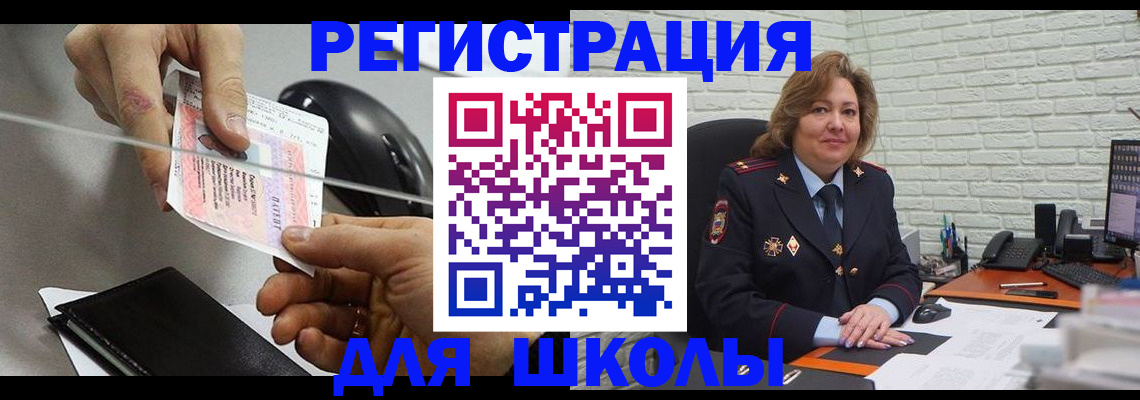 прописка для работы в Керчи