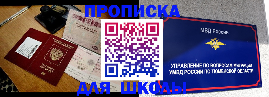 временная регистрация недорого в Керчи