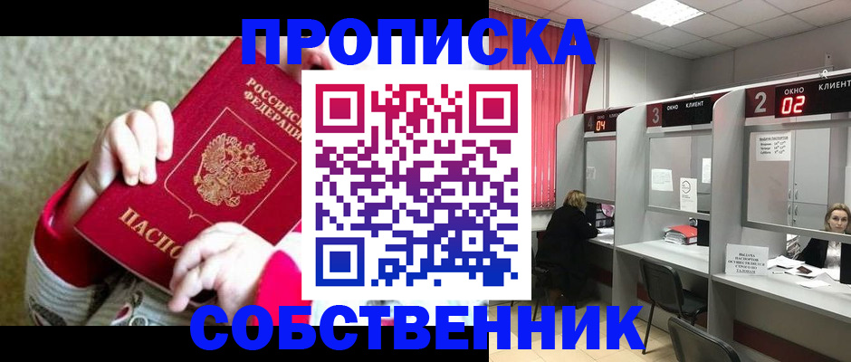 временная регистрация надежно в Керчи