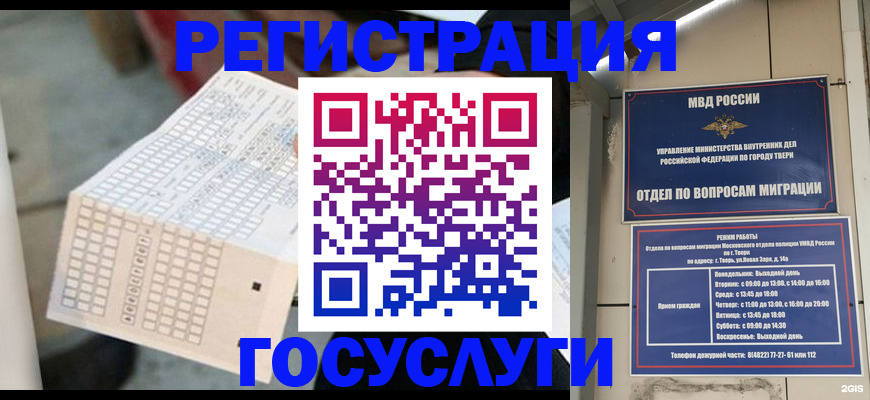 прописка гарантия в Керчи