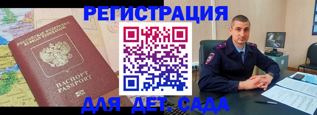 прописка для военкомата в Керчи